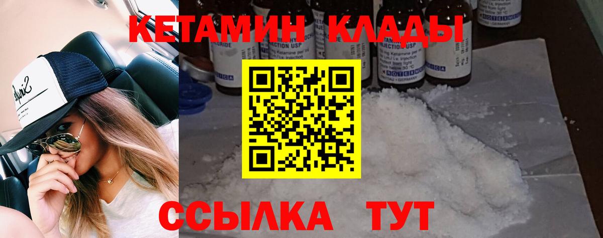 Кетамин ketamine Дубна