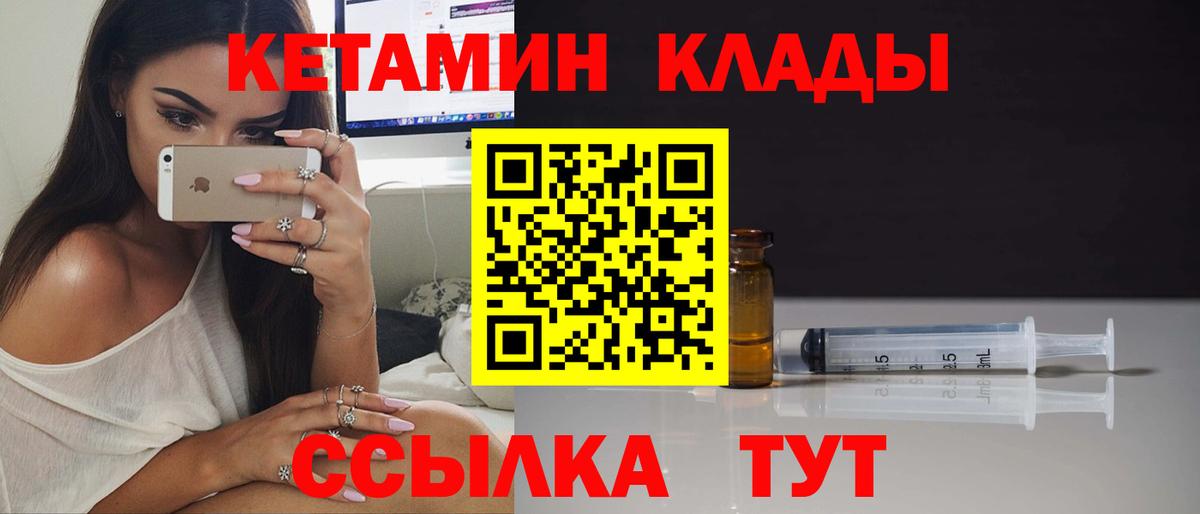 Дубна  Кетамин ketamine  Вход с VPN 