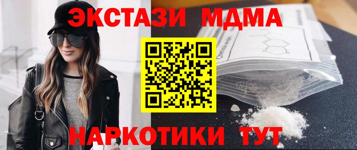 Дубна  MDMA  Вход с VPN  МДМА кристаллы 