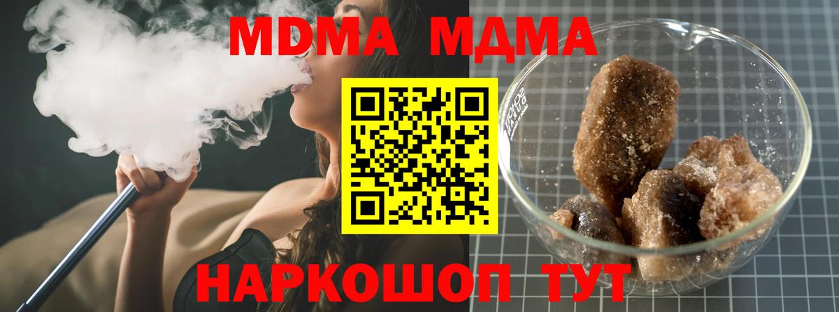 МДМА кристаллы Дубна
