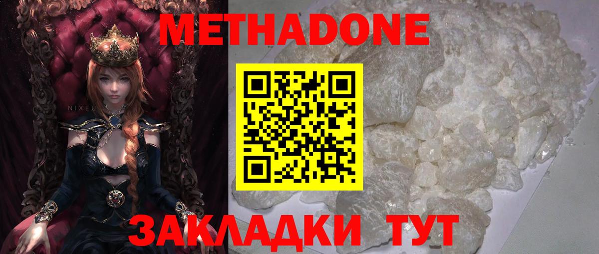 МЕТАДОН белоснежный  blacksprut   Дубна  Вход с VPN  МЕТАДОН methadone 