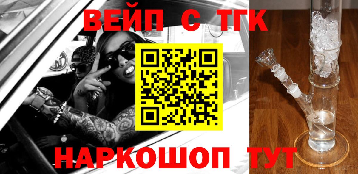 ТГК гашишное масло Дубна